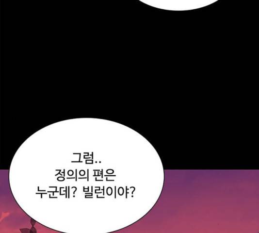 빌런투킬 34화 56