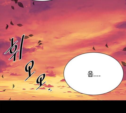 빌런투킬 34화 57