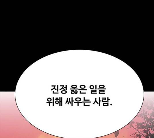 빌런투킬 34화 60