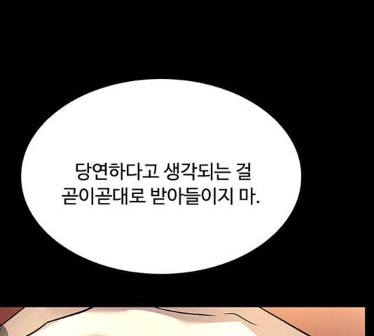 빌런투킬 34화 63