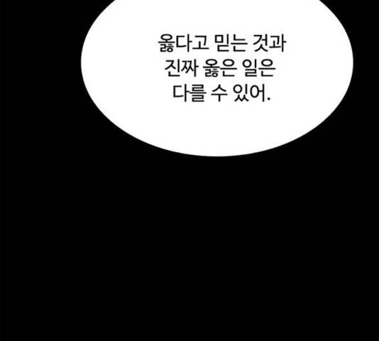 빌런투킬 34화 65