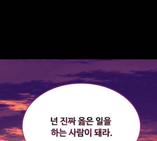 빌런투킬 34화 66