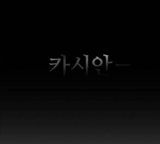 빌런투킬 34화 72