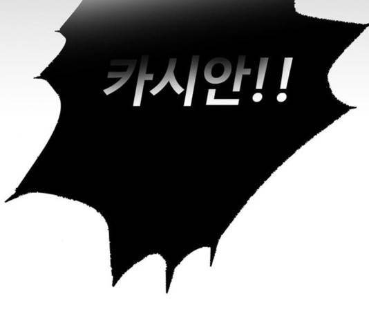 빌런투킬 34화 74