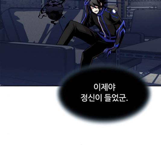빌런투킬 34화 84