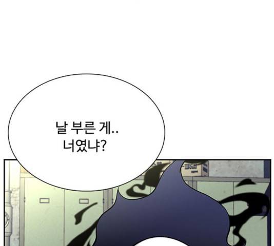 빌런투킬 34화 85