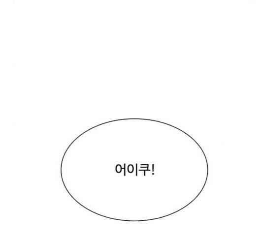 빌런투킬 34화 87
