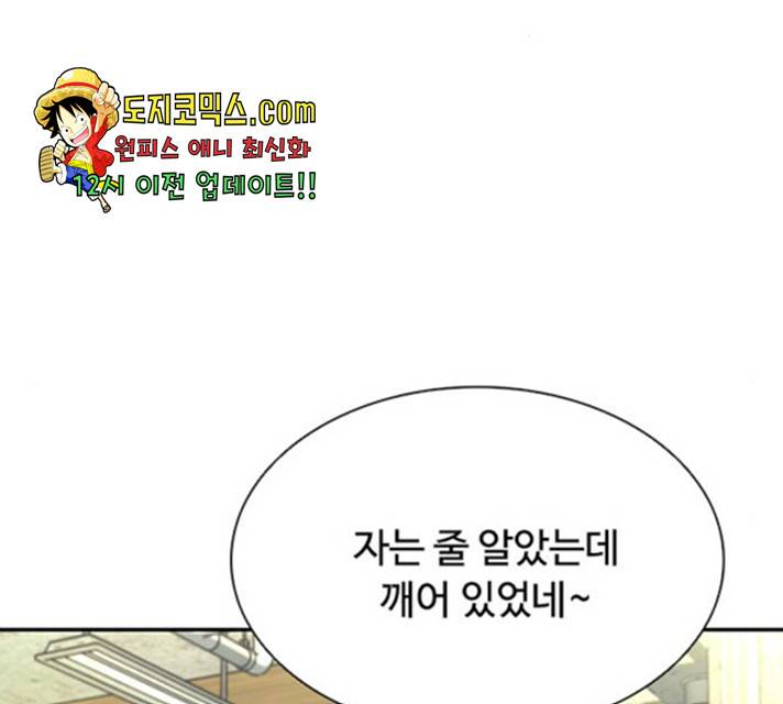 빌런투킬 34화 89