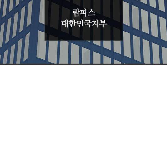 빌런투킬 34화 100