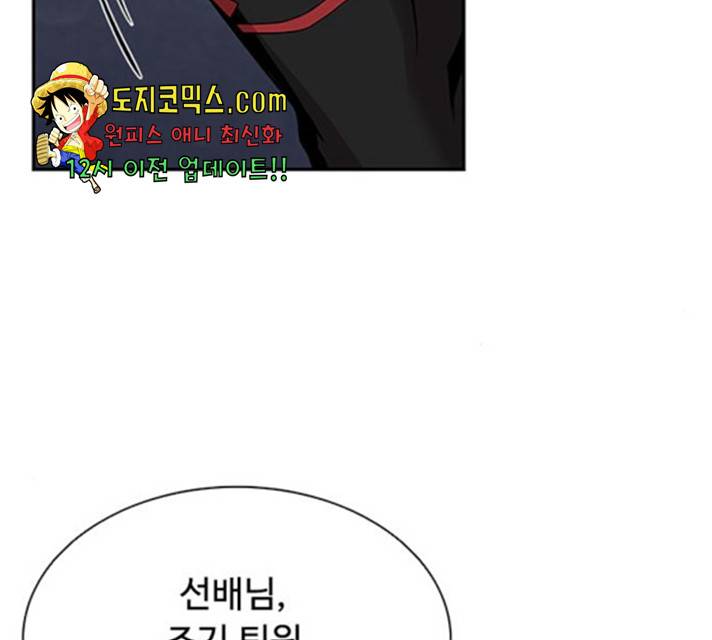 빌런투킬 34화 105