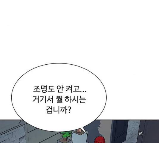 빌런투킬 34화 111