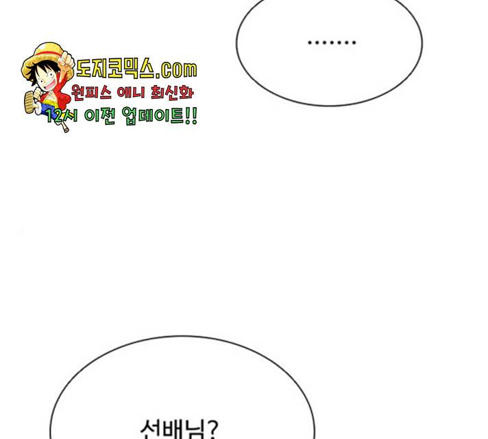 빌런투킬 34화 113