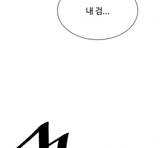 빌런투킬 34화 116
