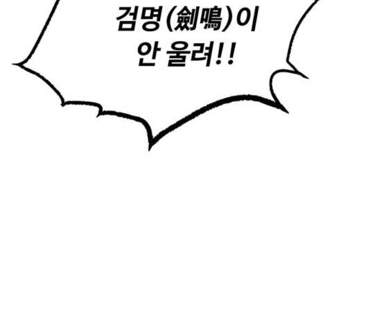 빌런투킬 34화 119