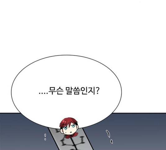 빌런투킬 34화 120