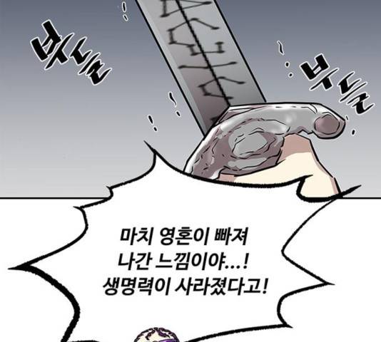 빌런투킬 34화 121