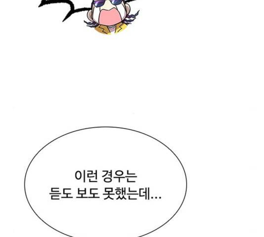 빌런투킬 34화 122