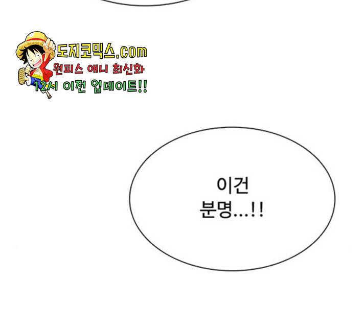 빌런투킬 34화 123