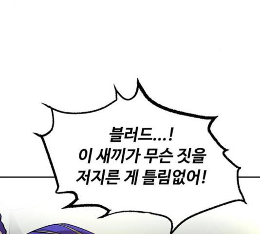 빌런투킬 34화 124