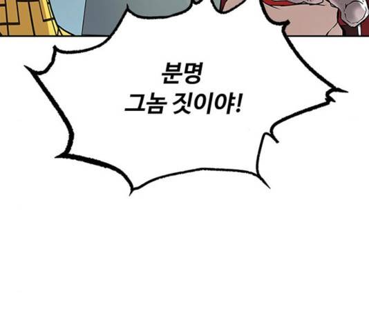 빌런투킬 34화 126