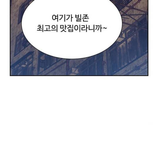 빌런투킬 34화 132