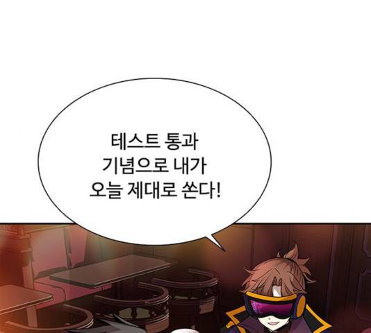 빌런투킬 34화 133