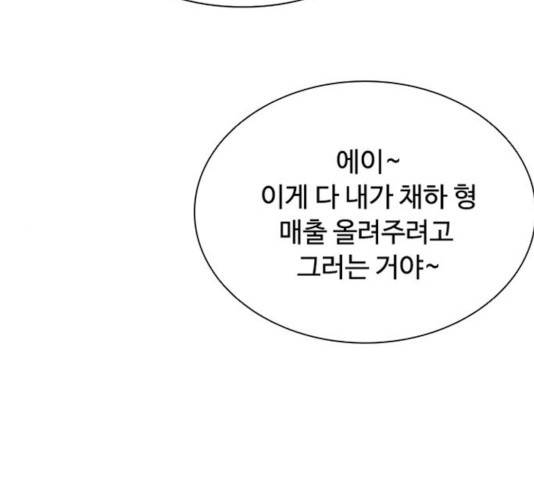 빌런투킬 34화 135