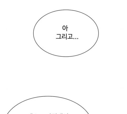 빌런투킬 34화 136