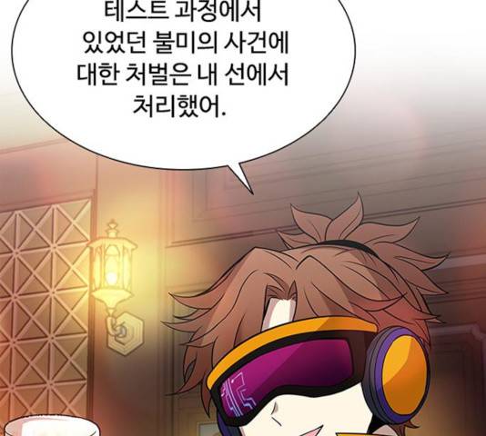 빌런투킬 34화 137