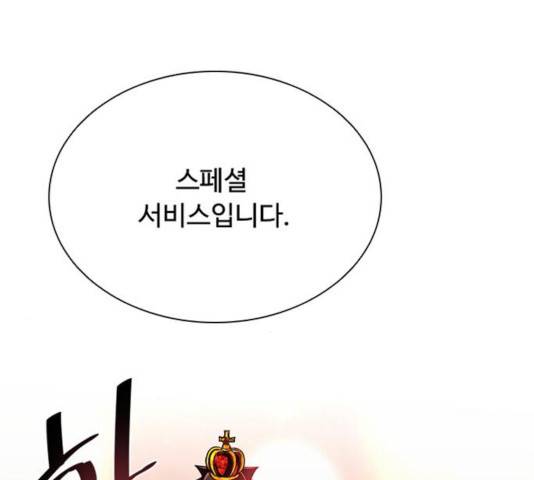 빌런투킬 34화 144