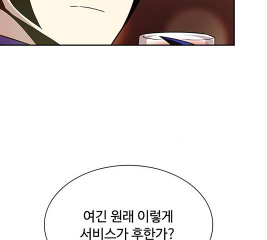 빌런투킬 34화 147
