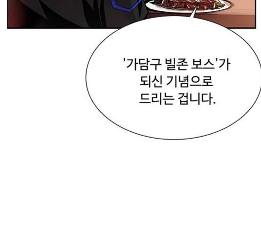 빌런투킬 34화 149