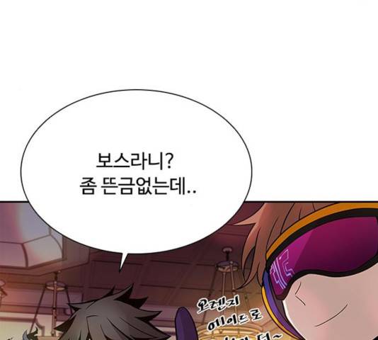 빌런투킬 34화 150