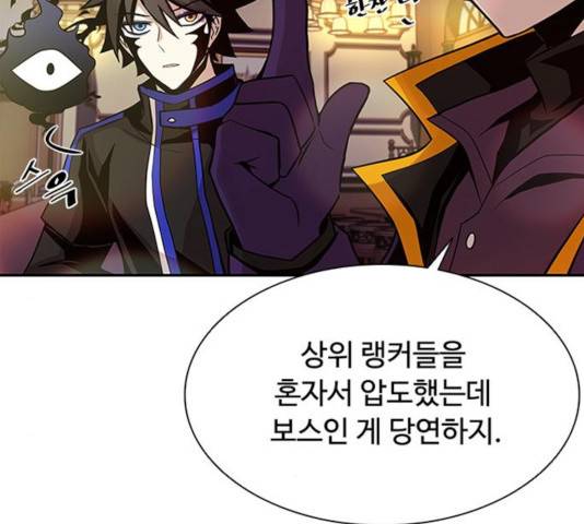 빌런투킬 34화 151