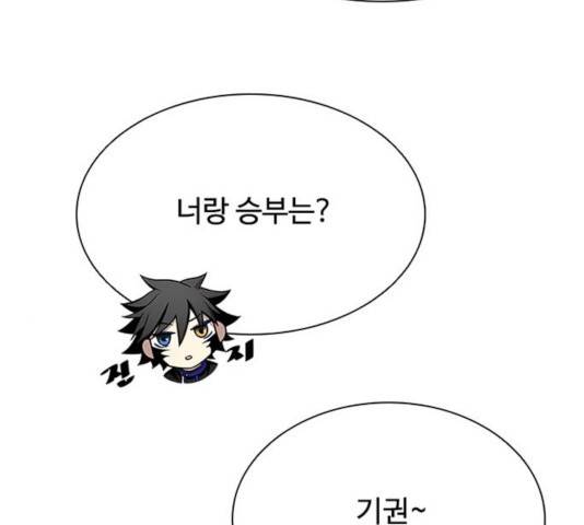 빌런투킬 34화 152