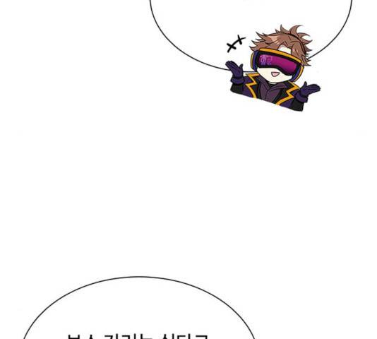 빌런투킬 34화 153