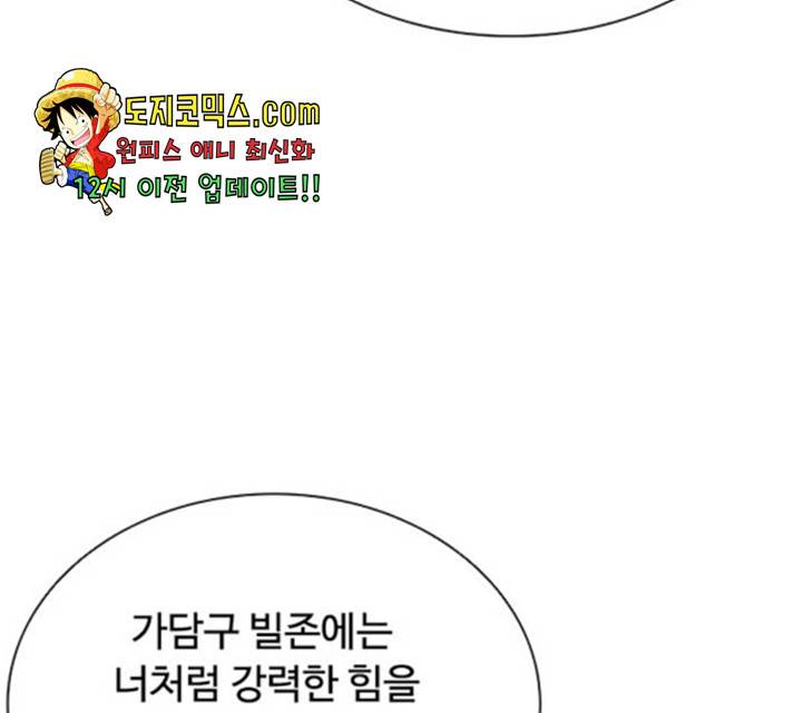 빌런투킬 34화 158