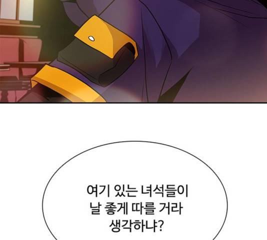 빌런투킬 34화 160