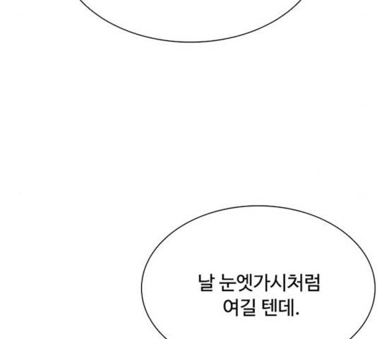빌런투킬 34화 161