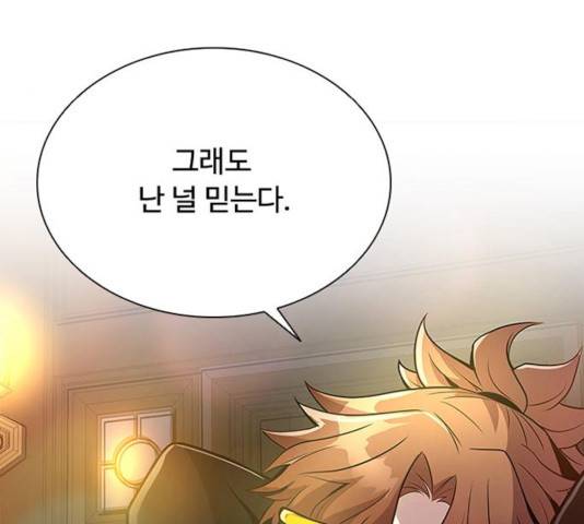 빌런투킬 34화 164