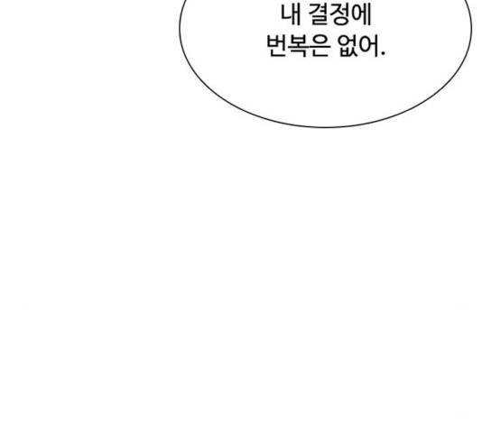 빌런투킬 34화 166