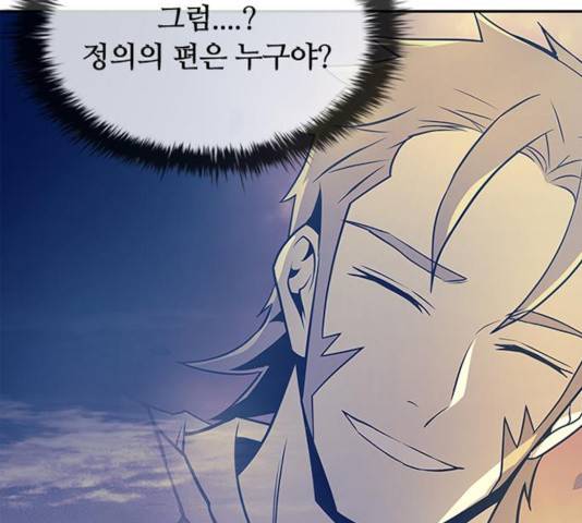 빌런투킬 34화 171