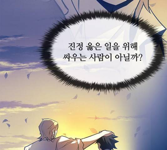 빌런투킬 34화 172