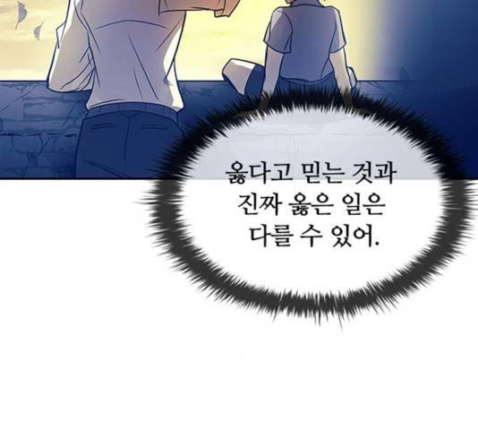 빌런투킬 34화 173