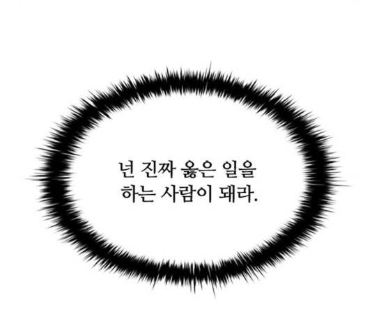 빌런투킬 34화 174