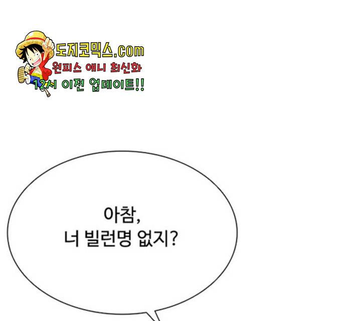 빌런투킬 34화 177