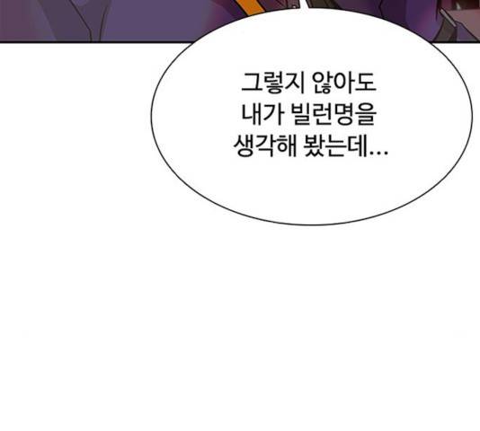 빌런투킬 34화 179