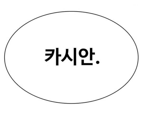빌런투킬 34화 180