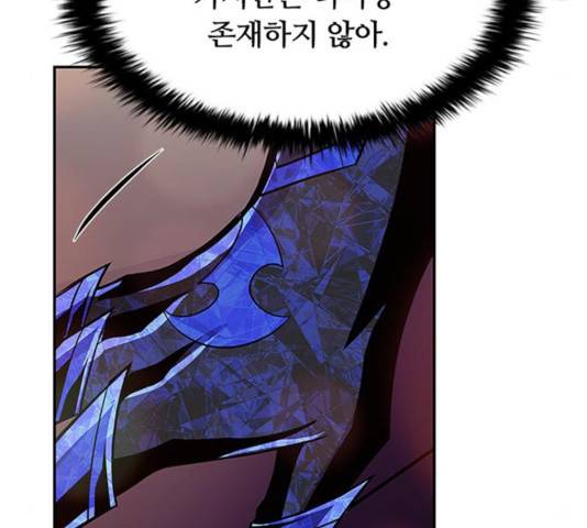 빌런투킬 34화 185