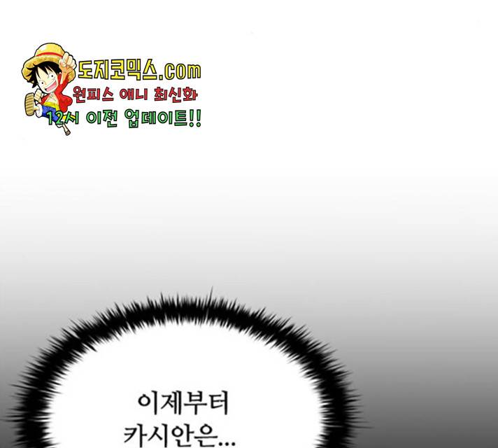 빌런투킬 34화 187